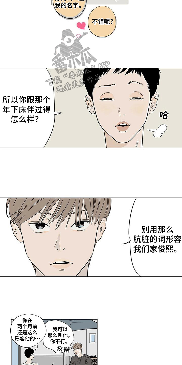 第16章：秀恩爱6
