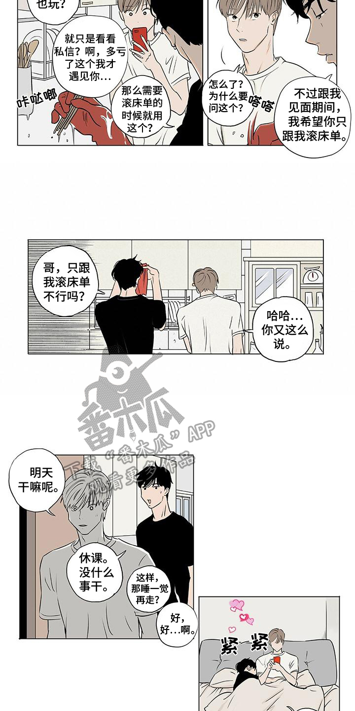 第8章：前任5