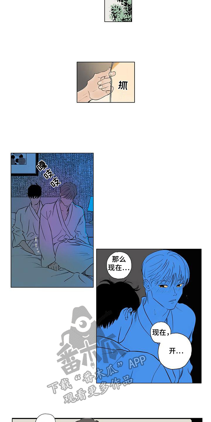 第5章：坦诚1
