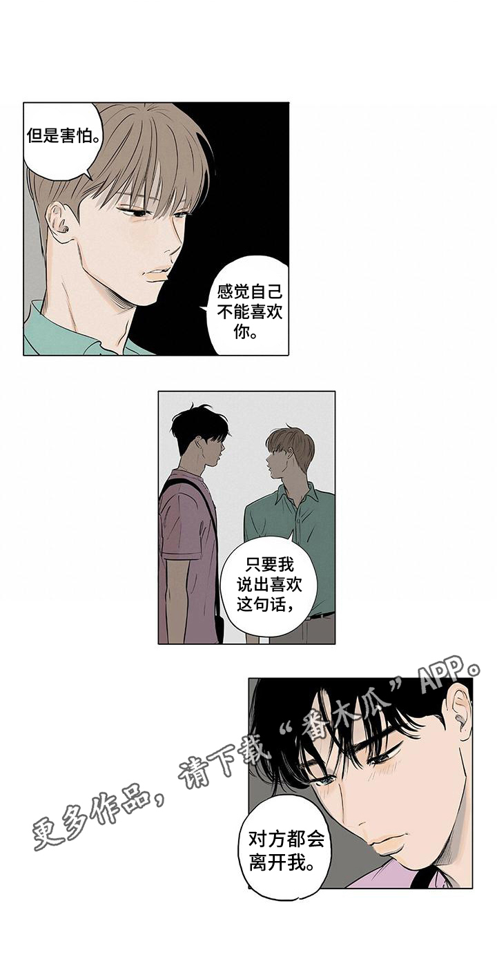 第14章：喜欢9