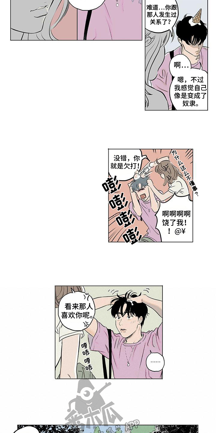 第13章：巧遇4