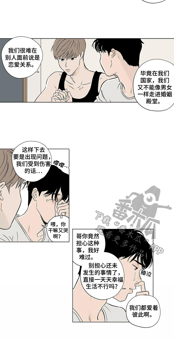 第17章：担忧10