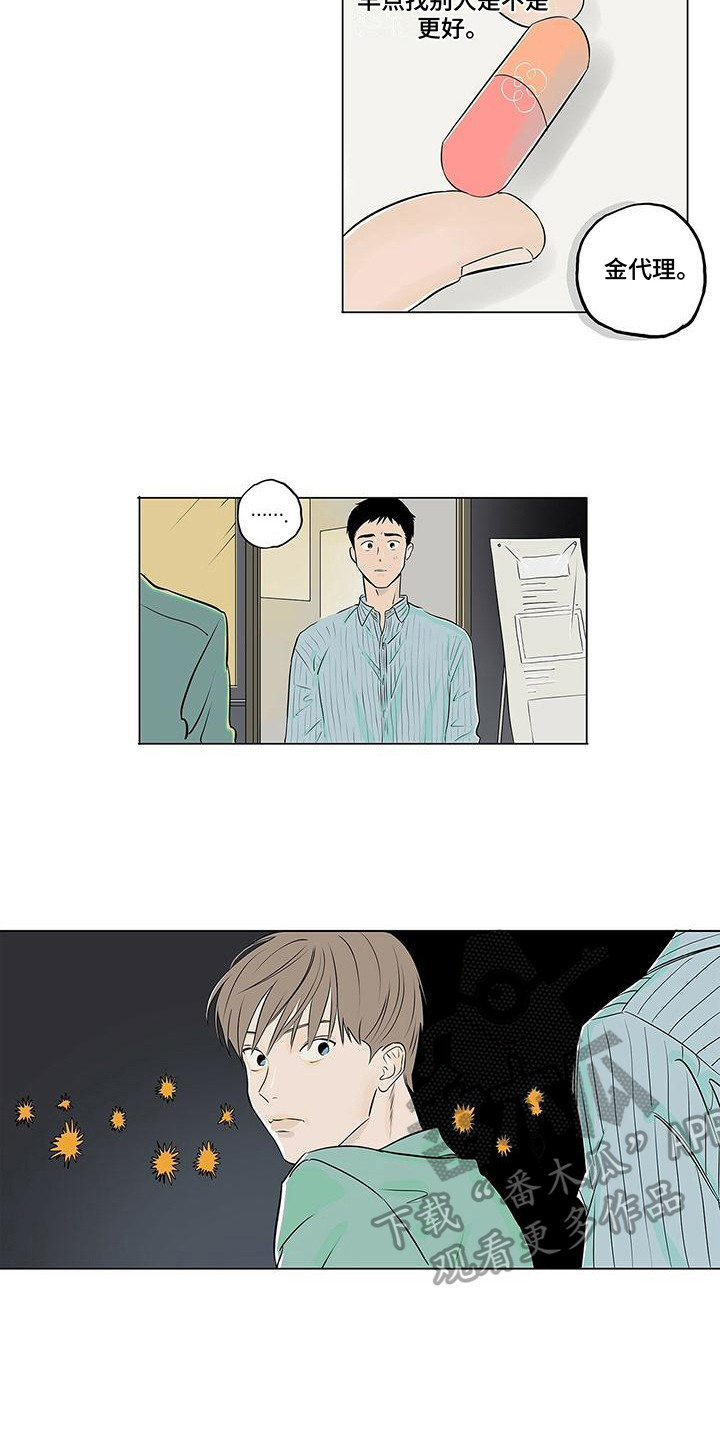 第12章：吃醋8