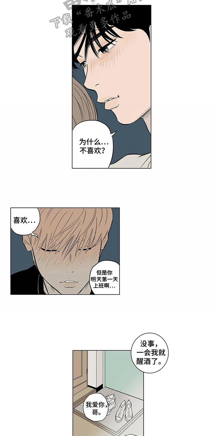 第17章：担忧3