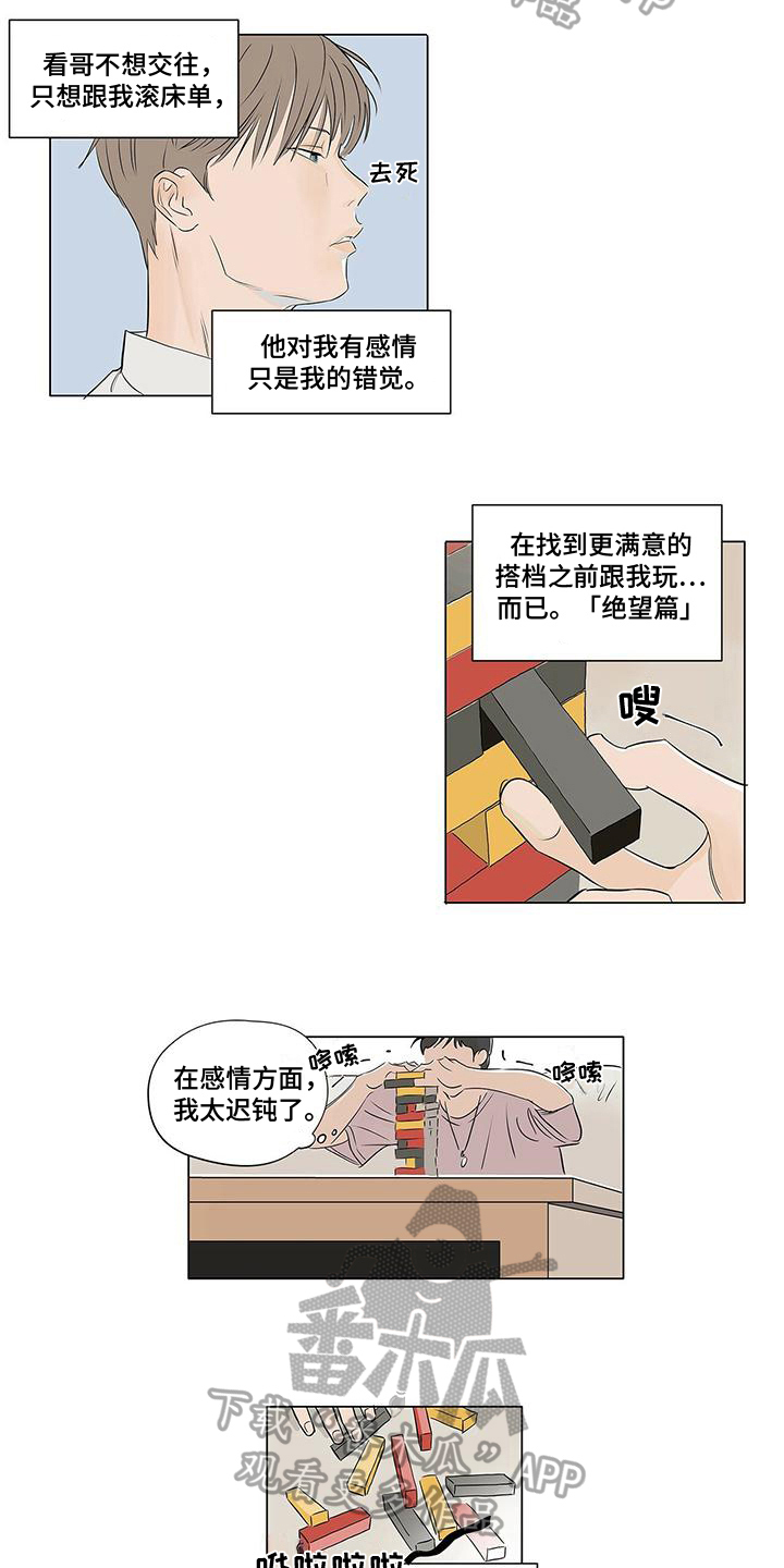 第11章：胡思乱想7
