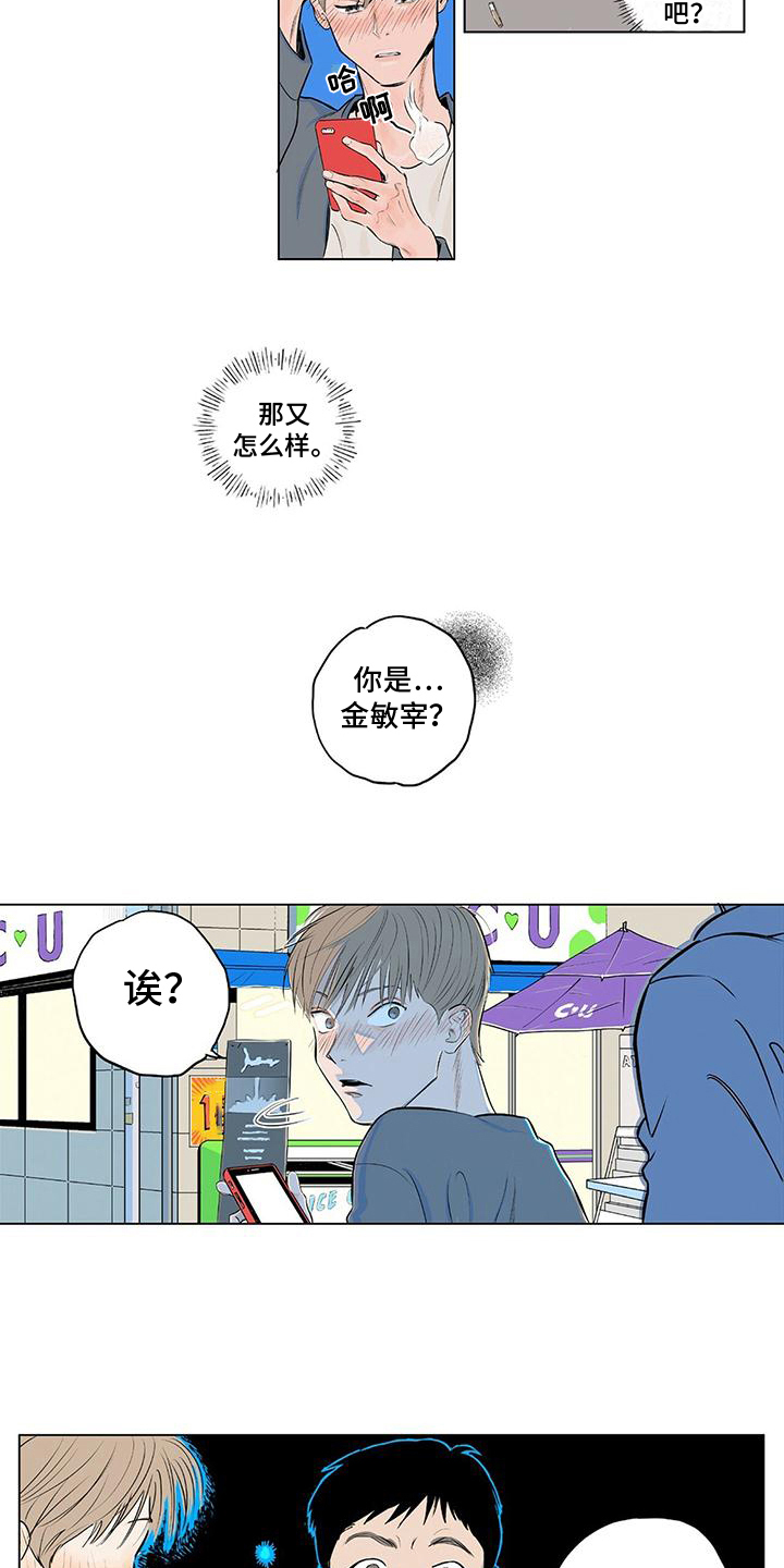 第2章：熟人7