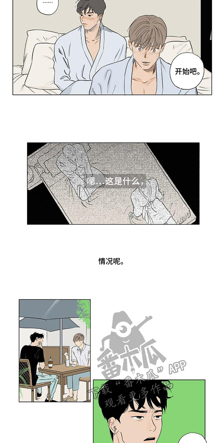 第5章：坦诚2