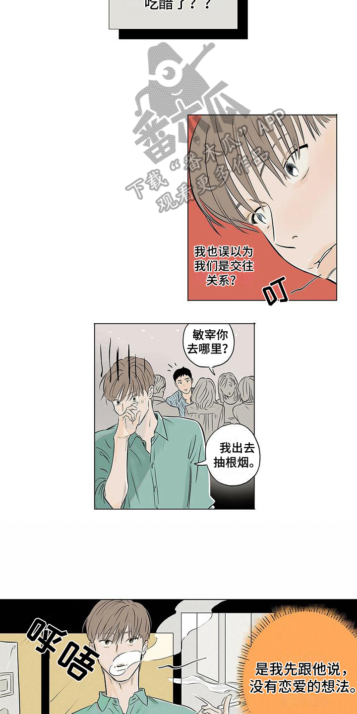 第12章：吃醋6