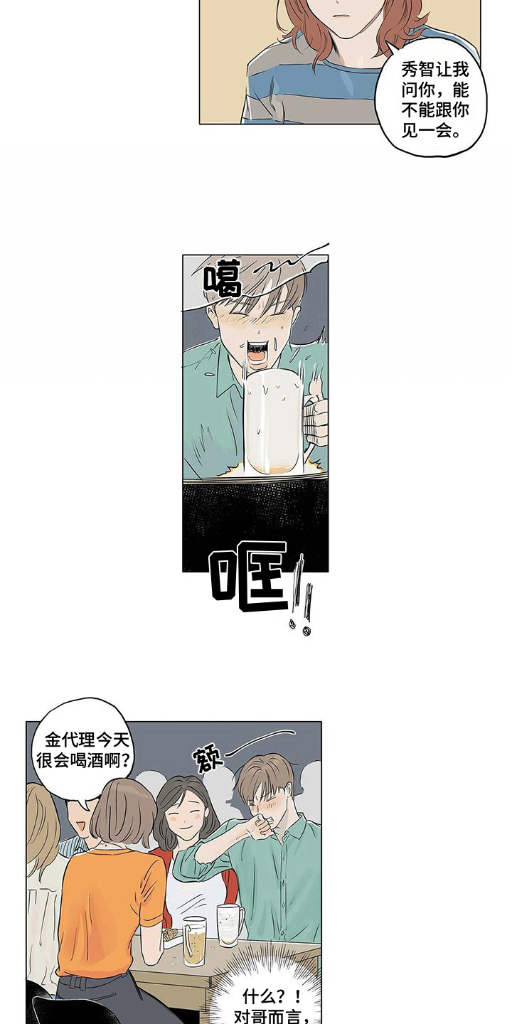 第12章：吃醋3