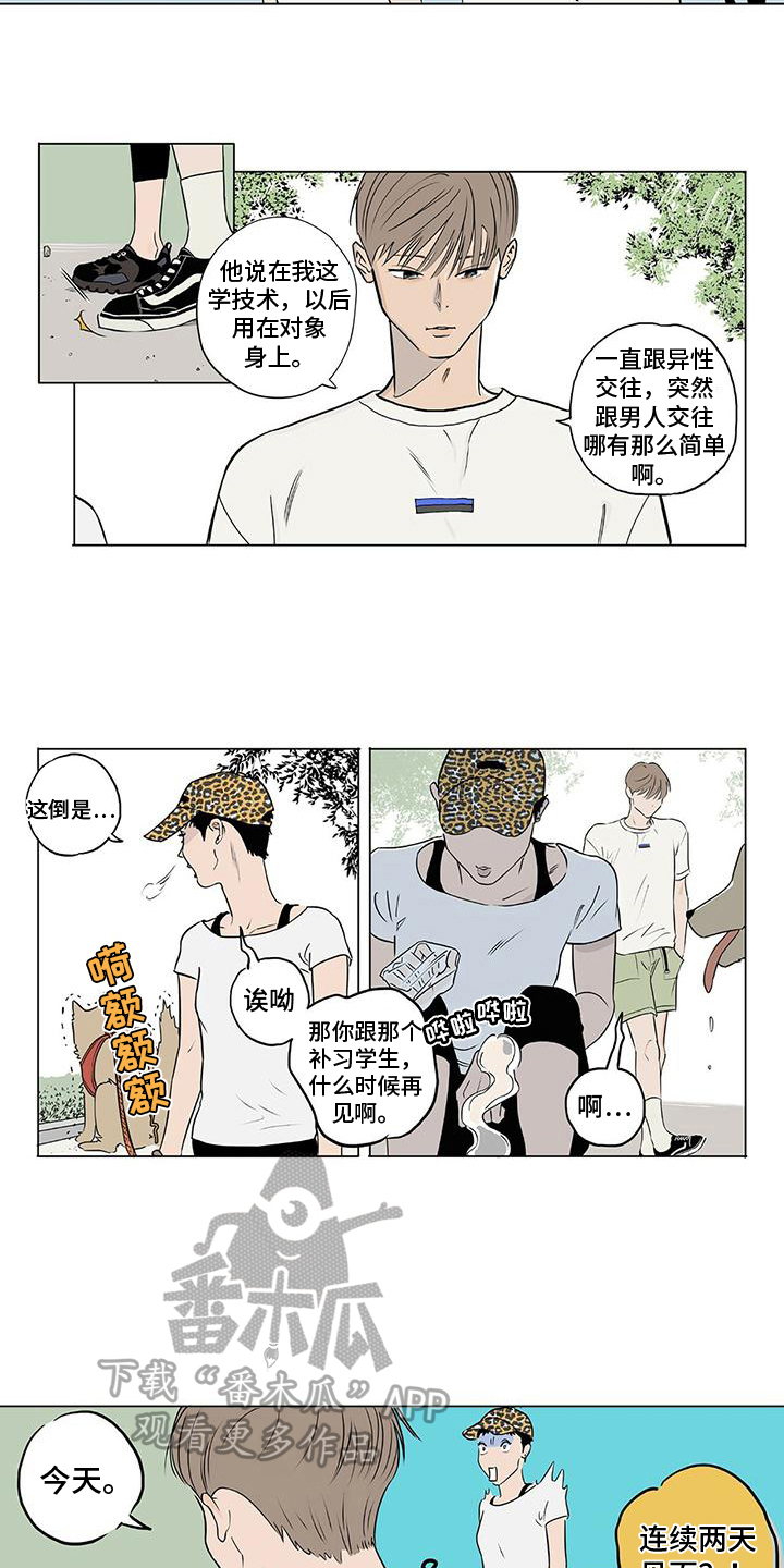 第6章：否认9