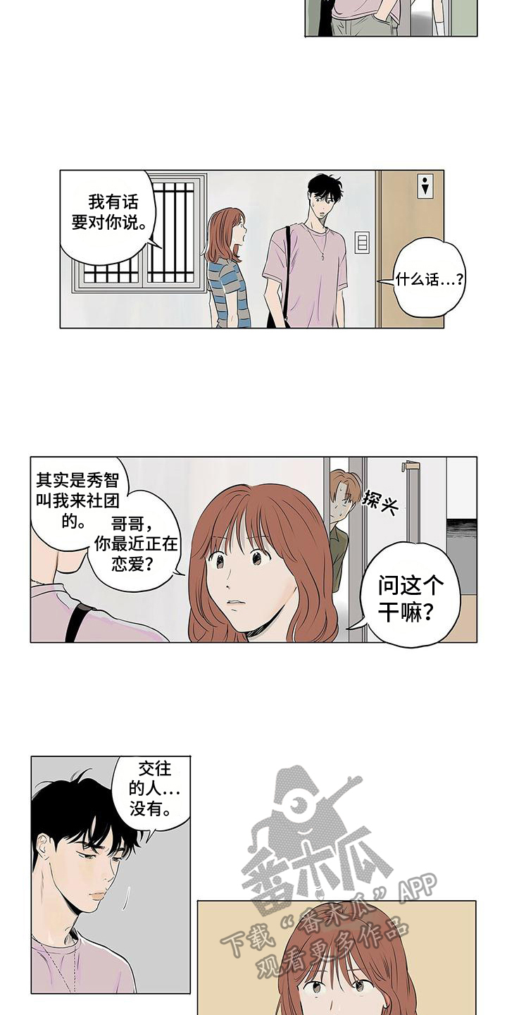 第12章：吃醋2
