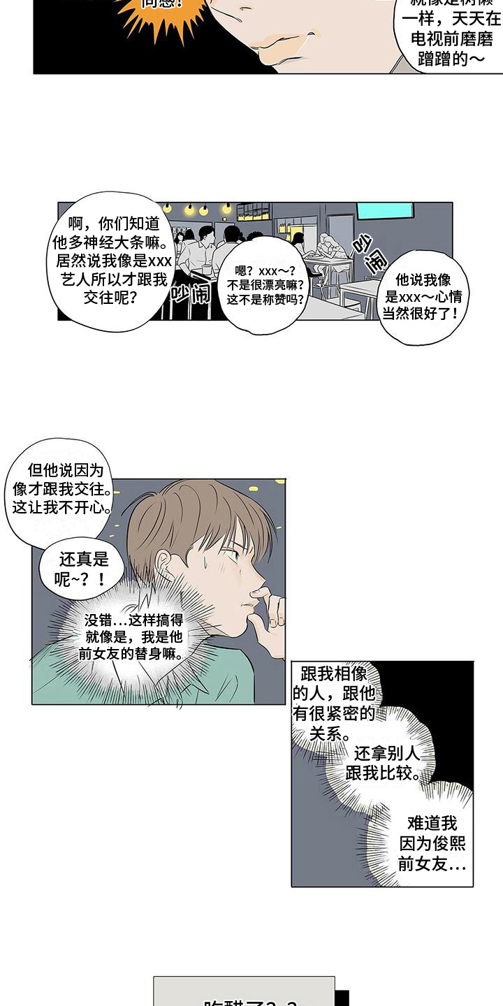 第12章：吃醋5