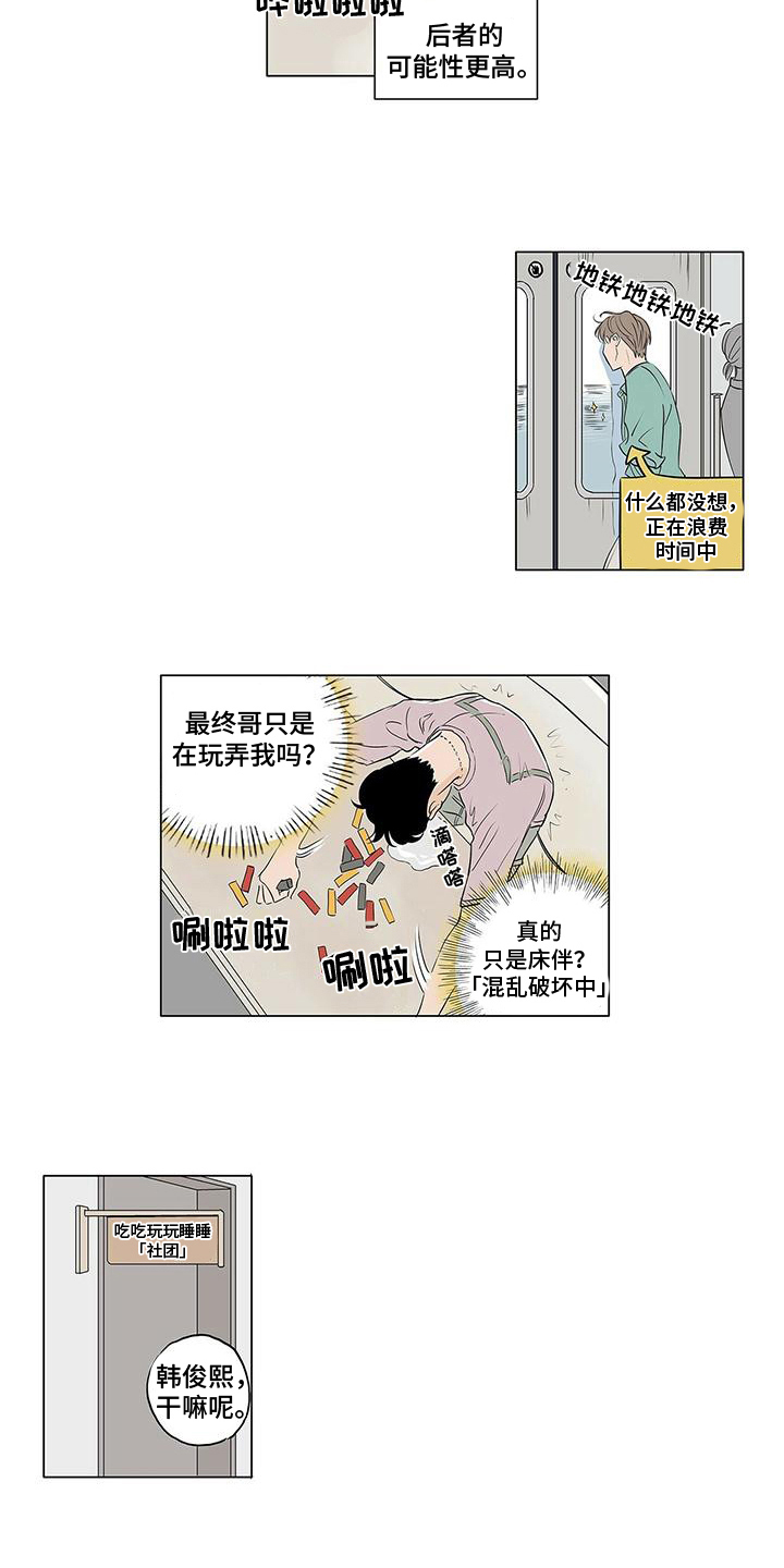 第11章：胡思乱想8