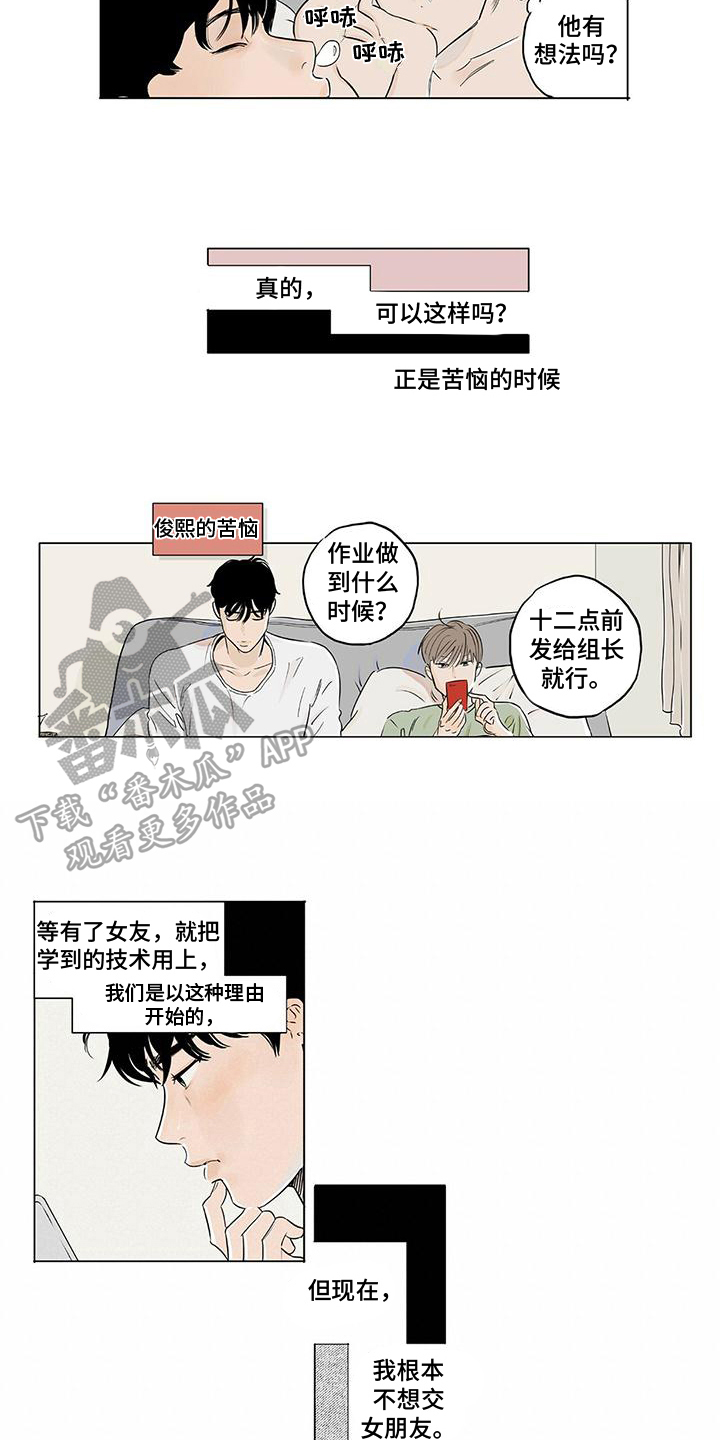 第10章：不爽1