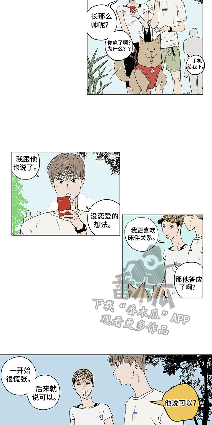 第6章：否认8