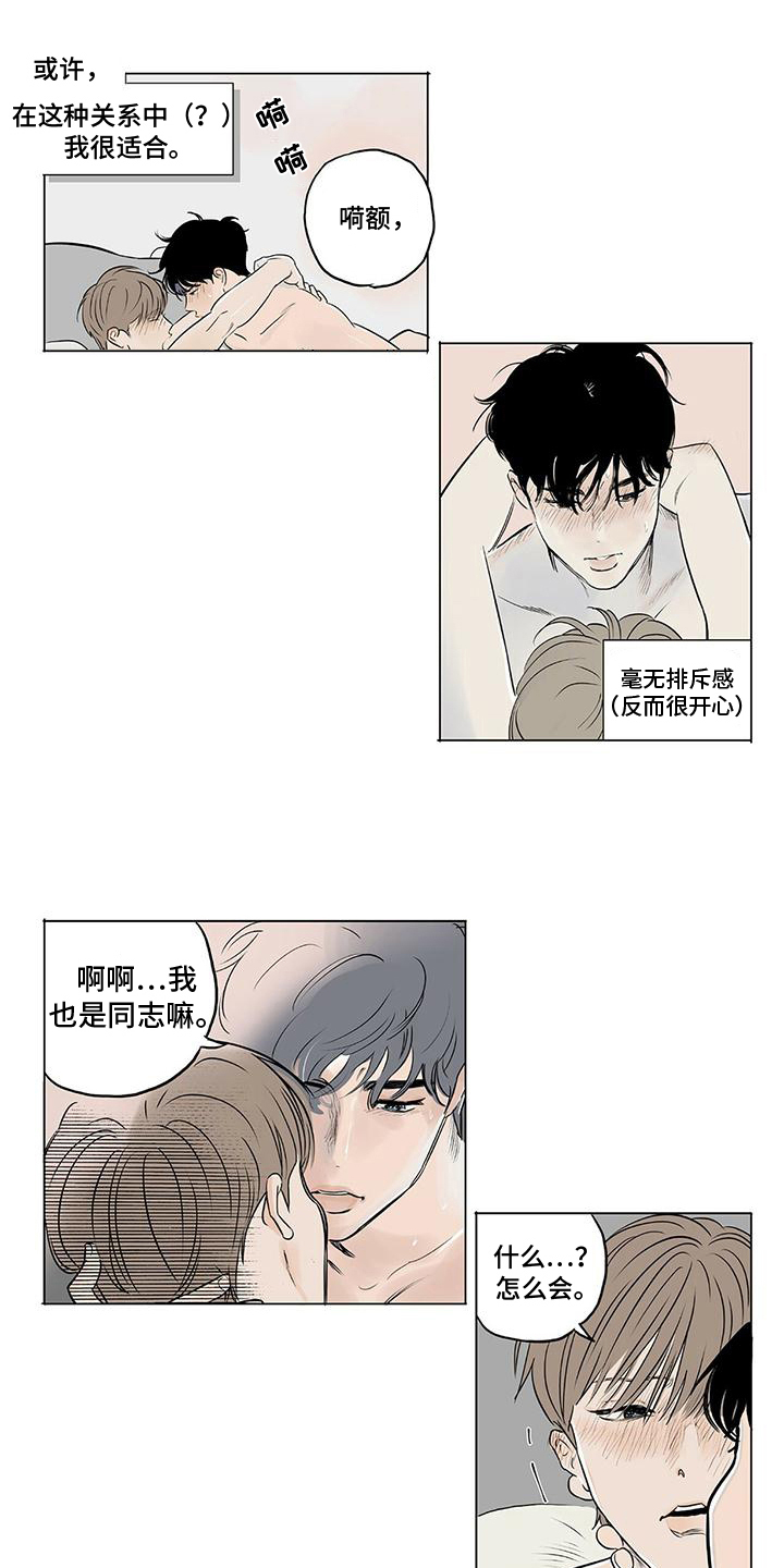 第10章：不爽3