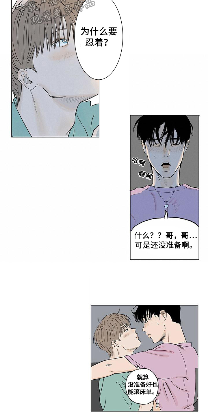 第15章：表白9
