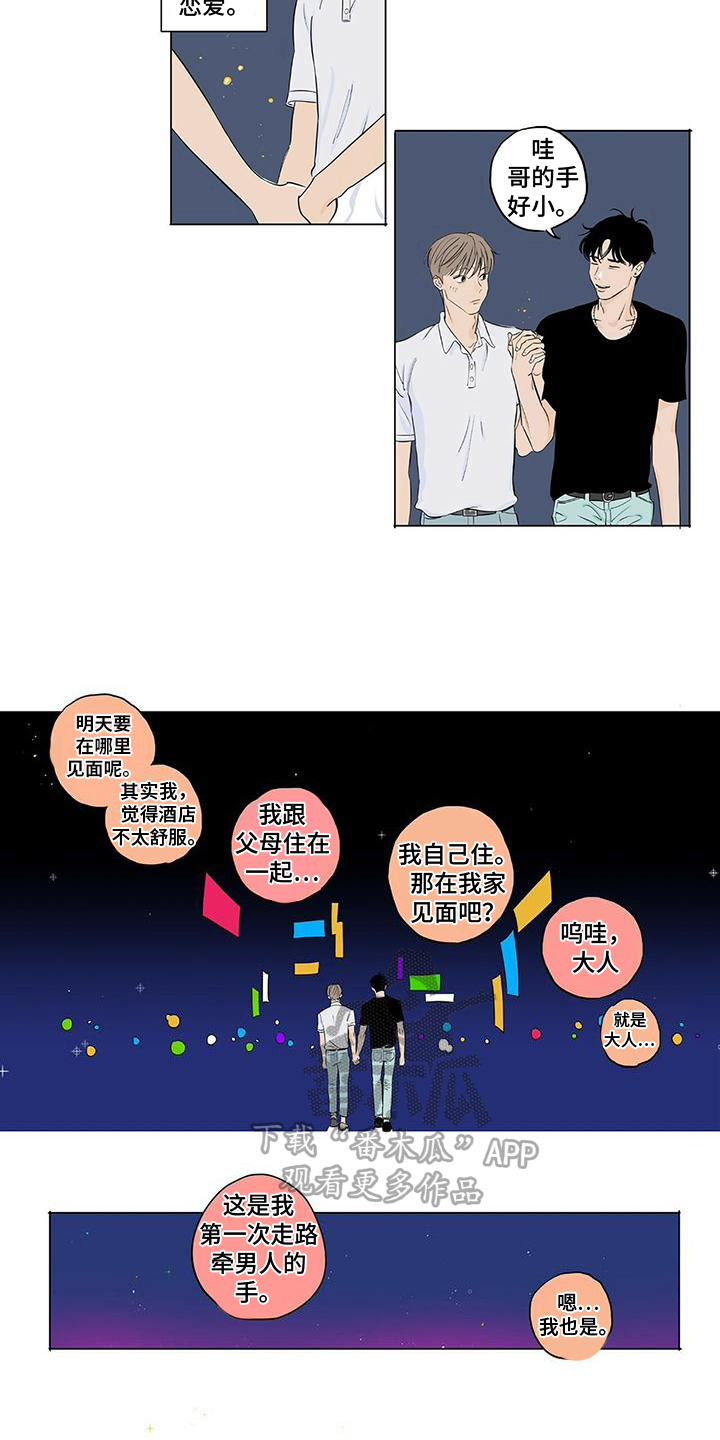 第7章：分析1