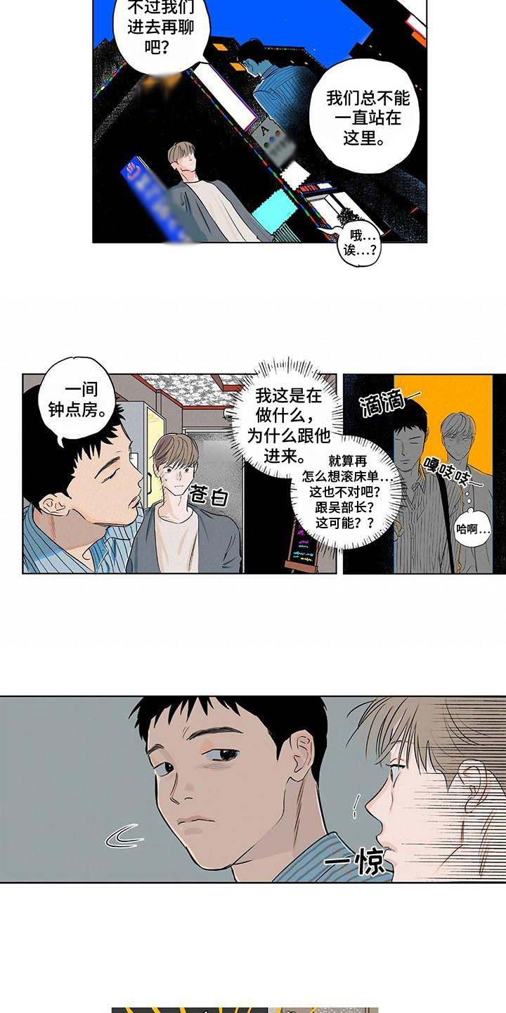 第2章：熟人10