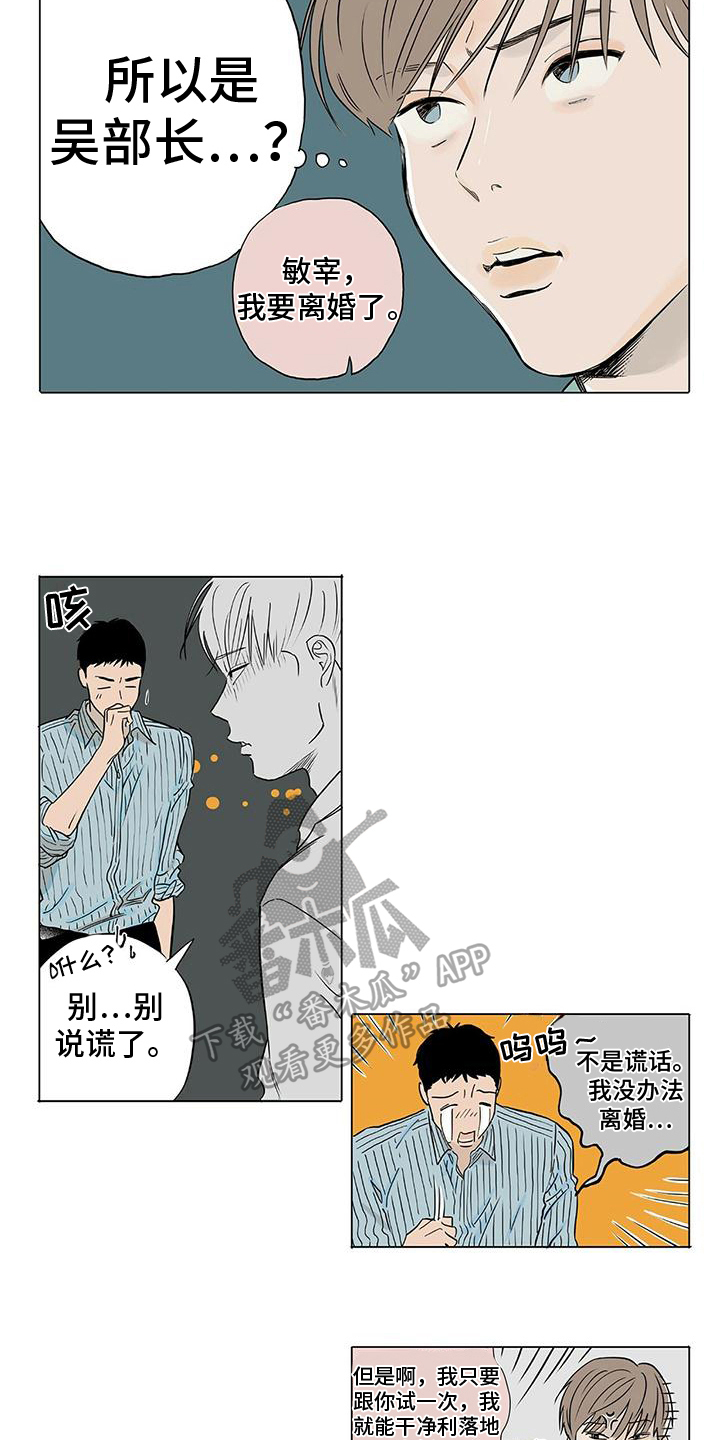 第12章：吃醋10