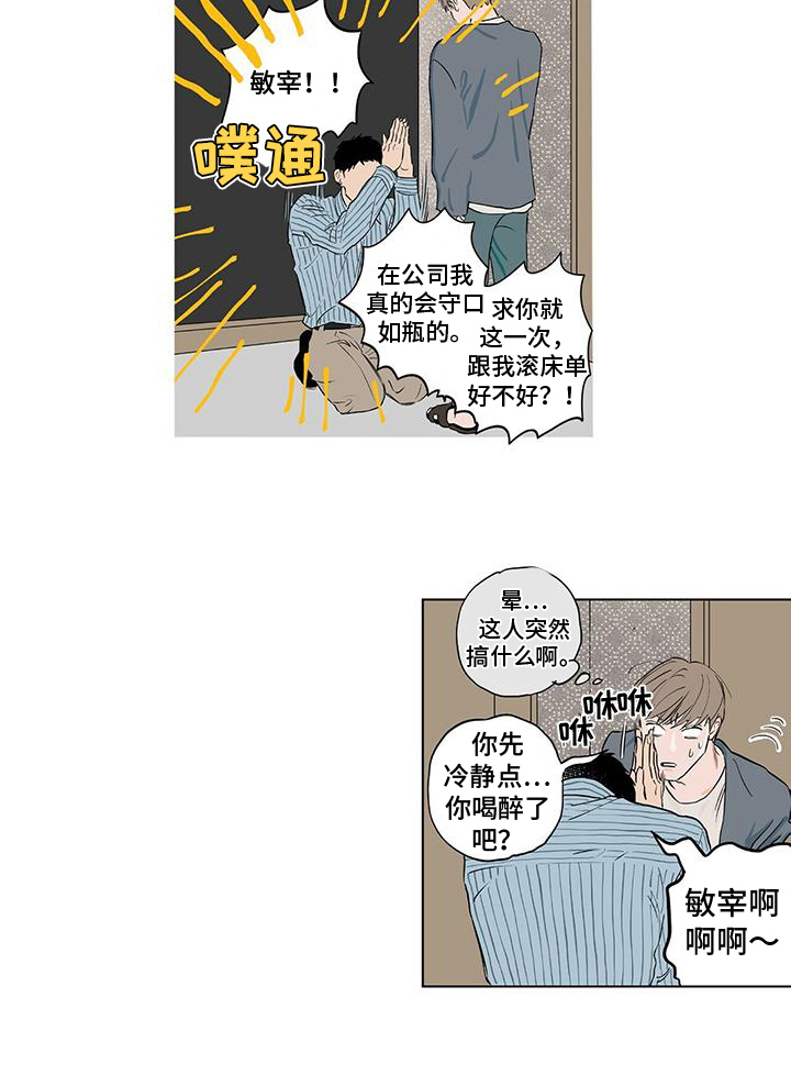 第2章：熟人11