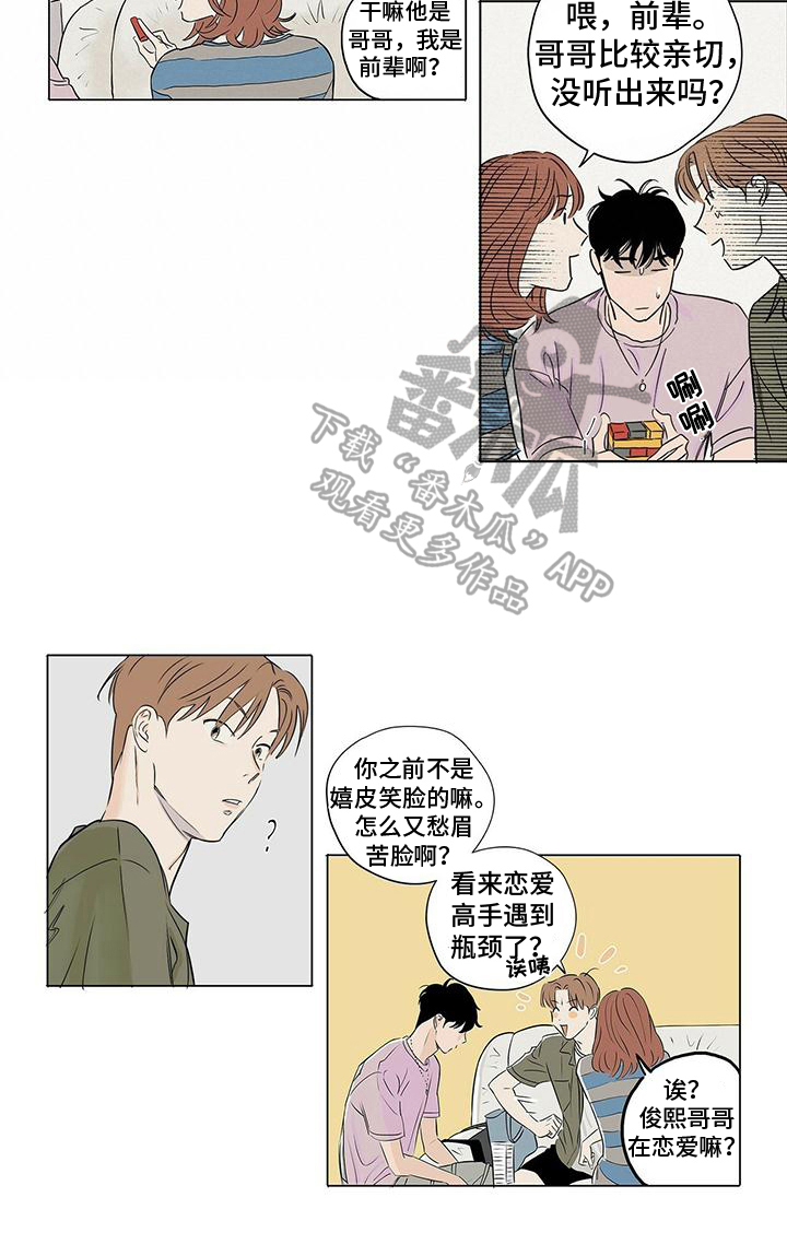 第11章：胡思乱想10