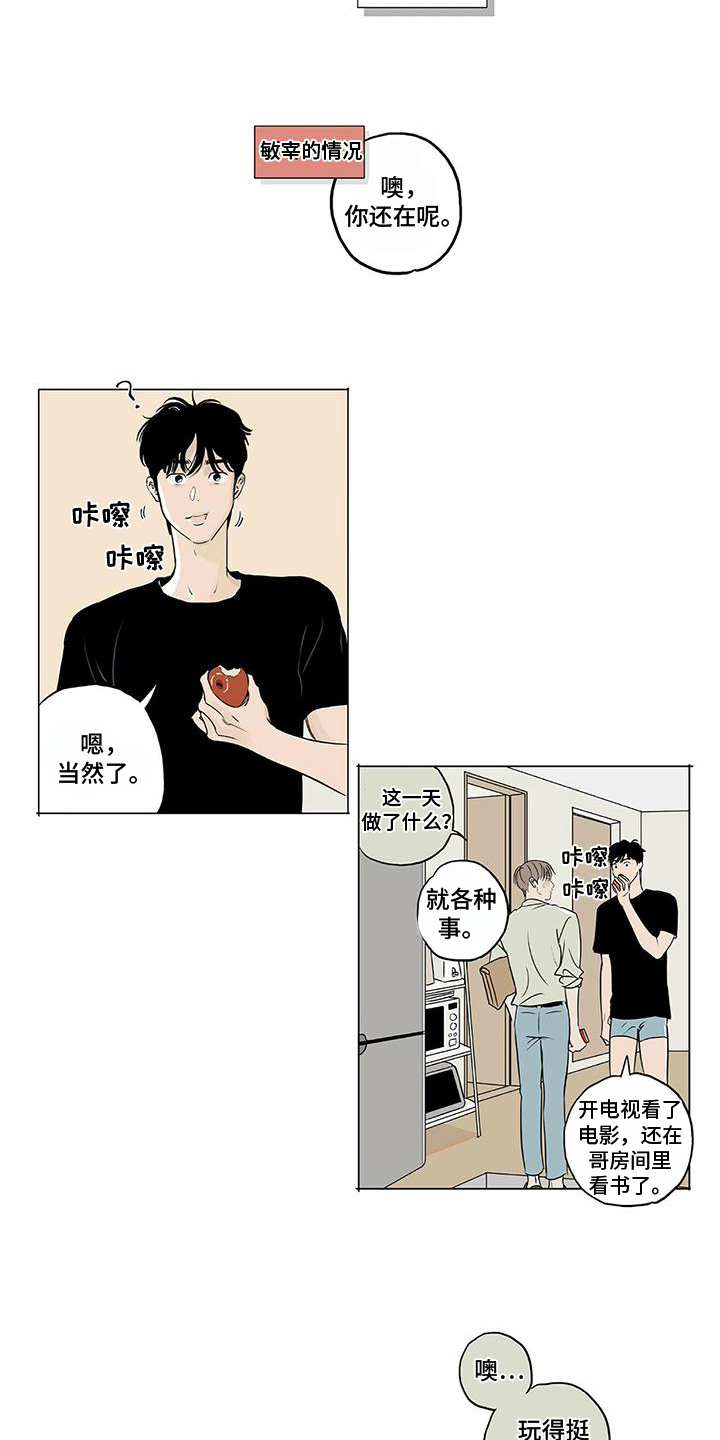 第9章：提醒7