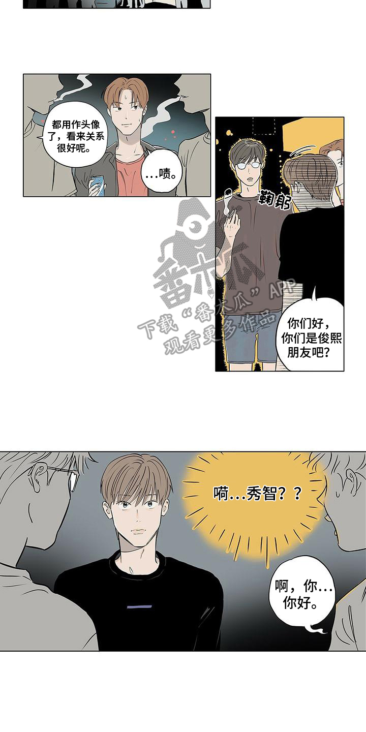 第16章：秀恩爱10