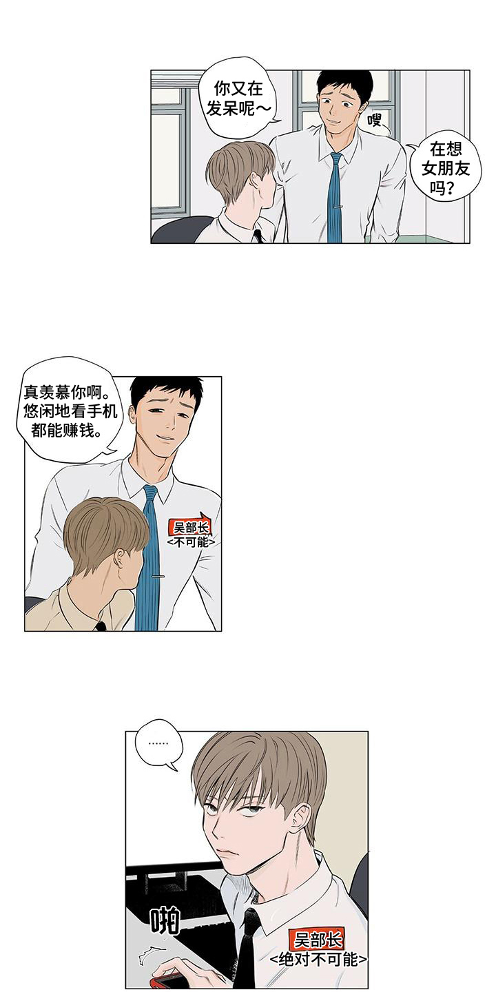 第2章：熟人0