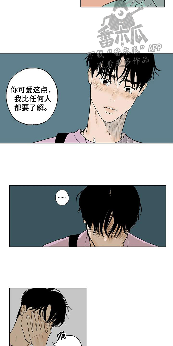 第15章：表白3