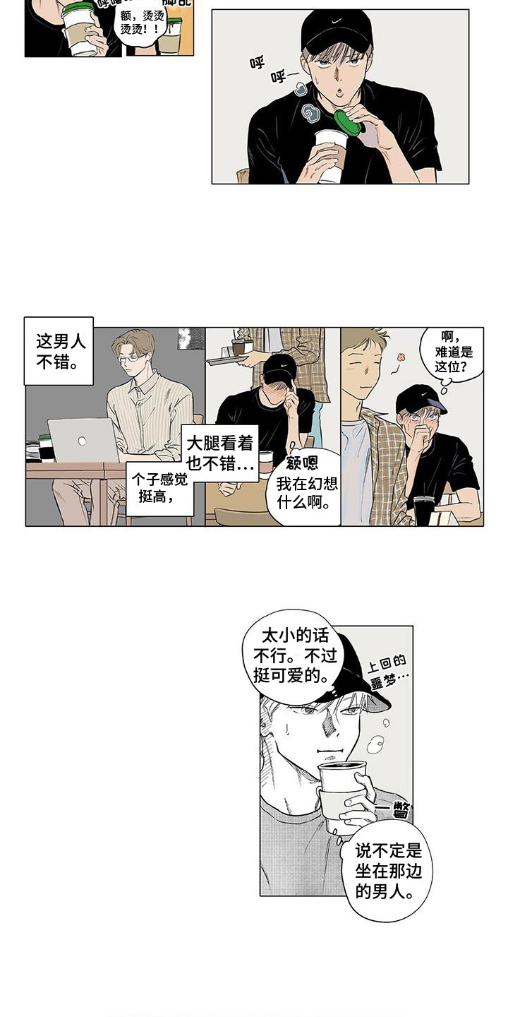 第3章：观察8