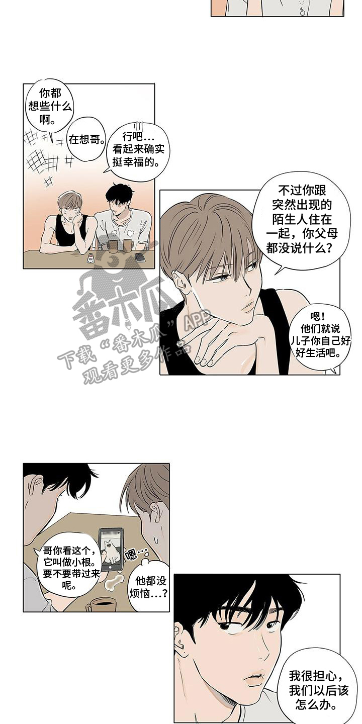 第17章：担忧9
