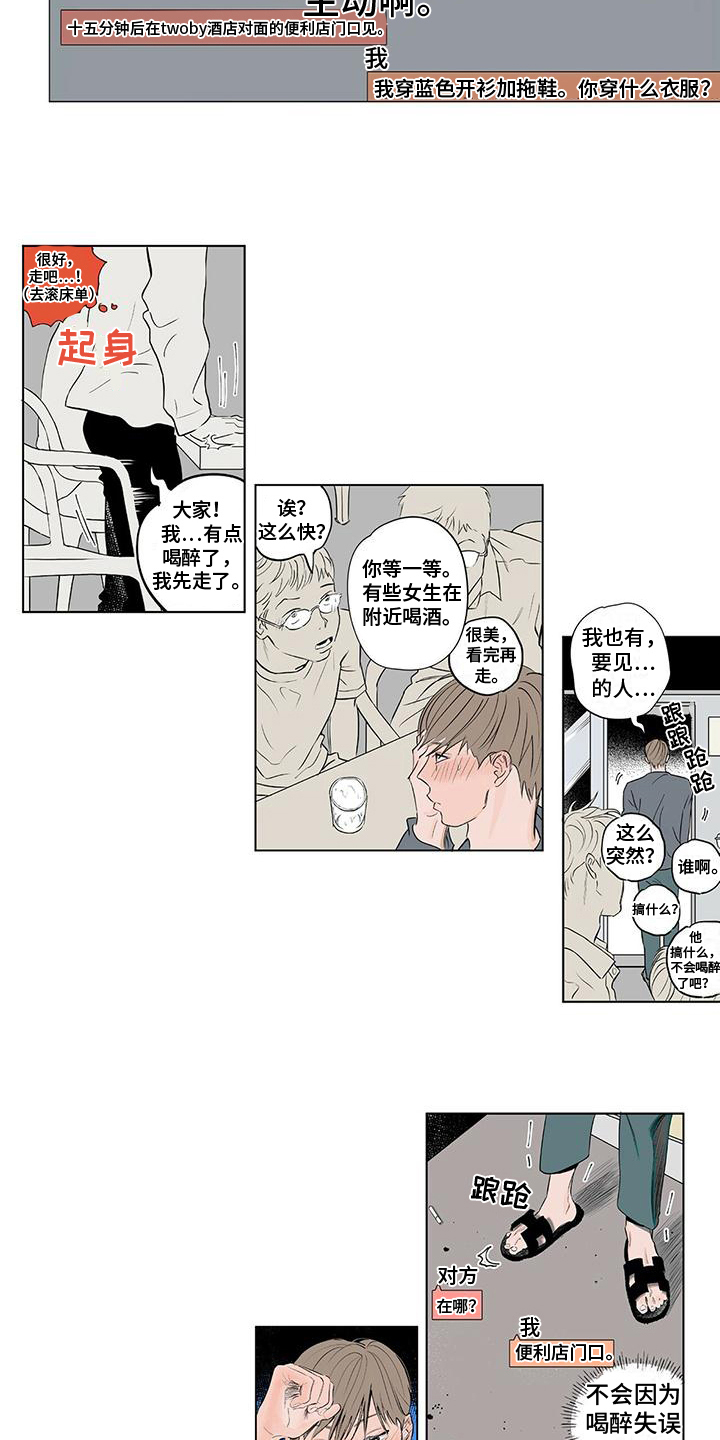 第2章：熟人6