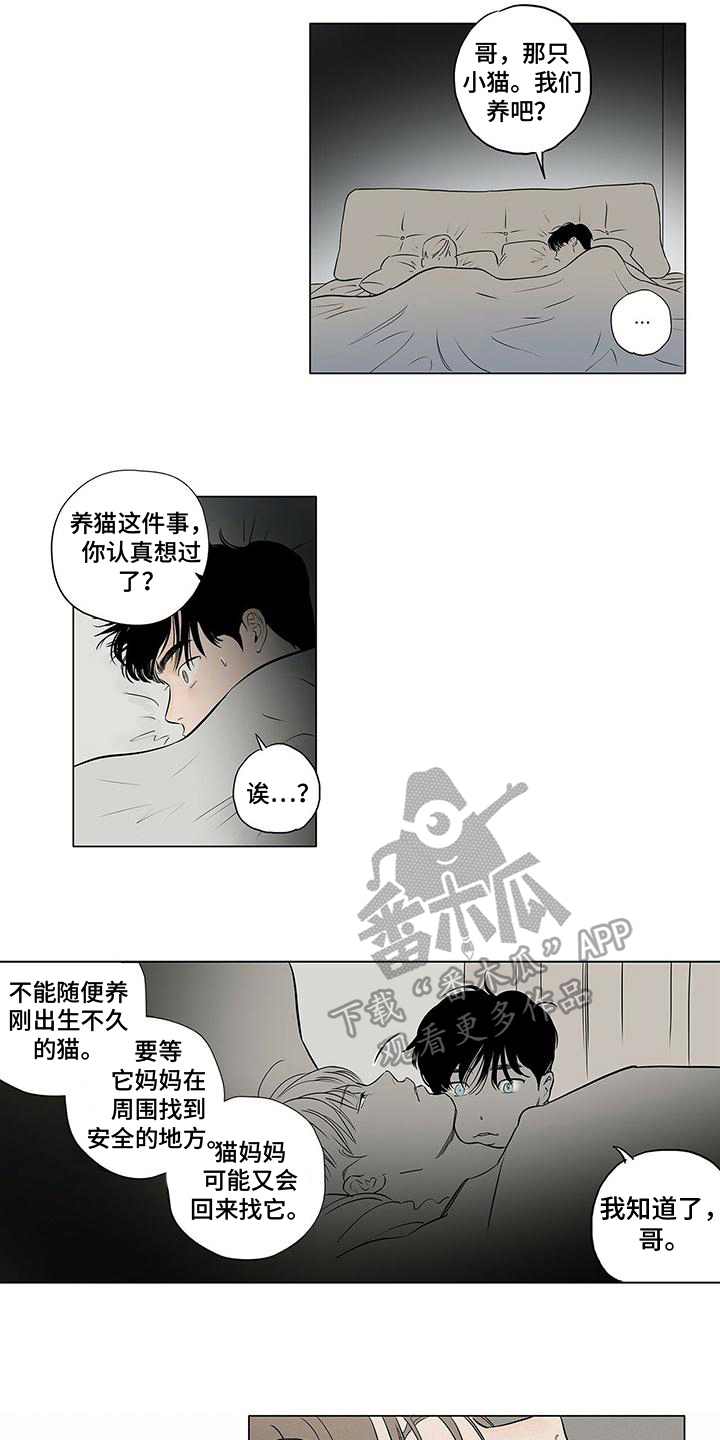第18章：幸福就好【完结】6