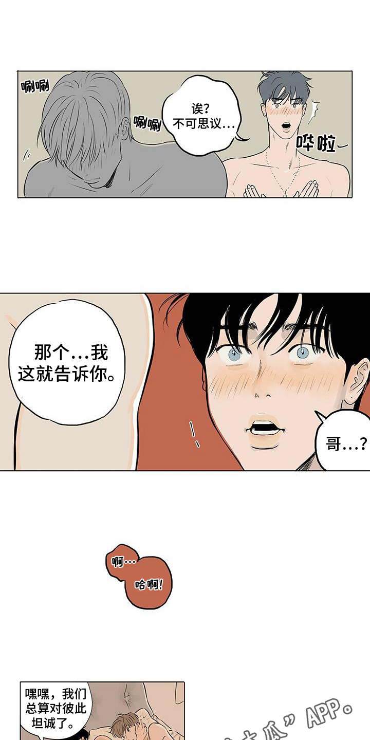 第15章：表白10