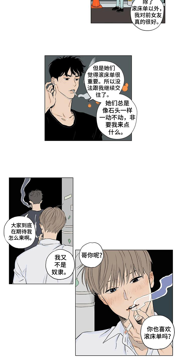 第5章：坦诚8