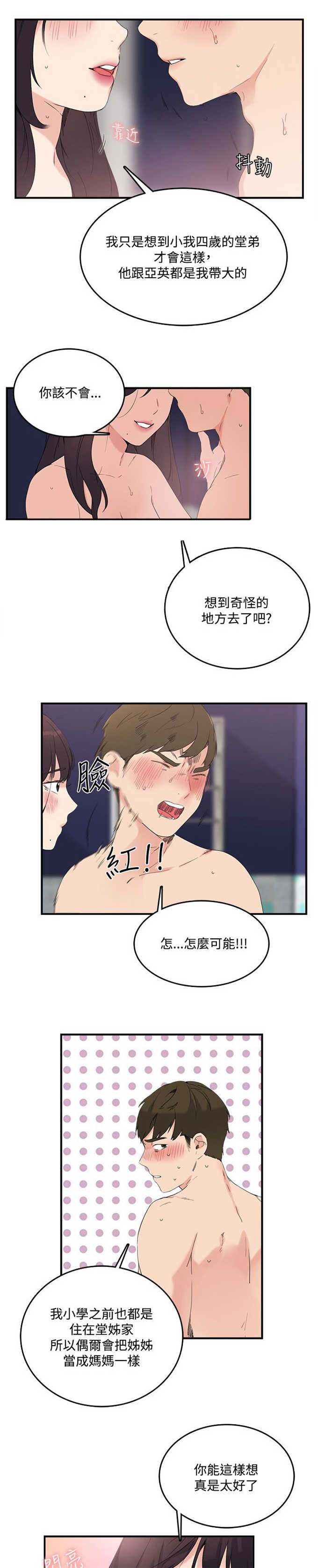 第14话5