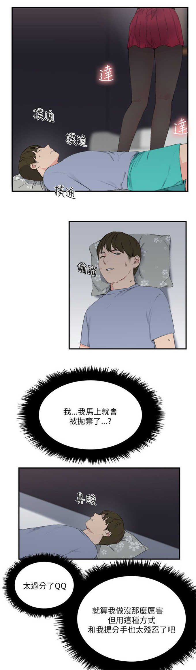 第27话8