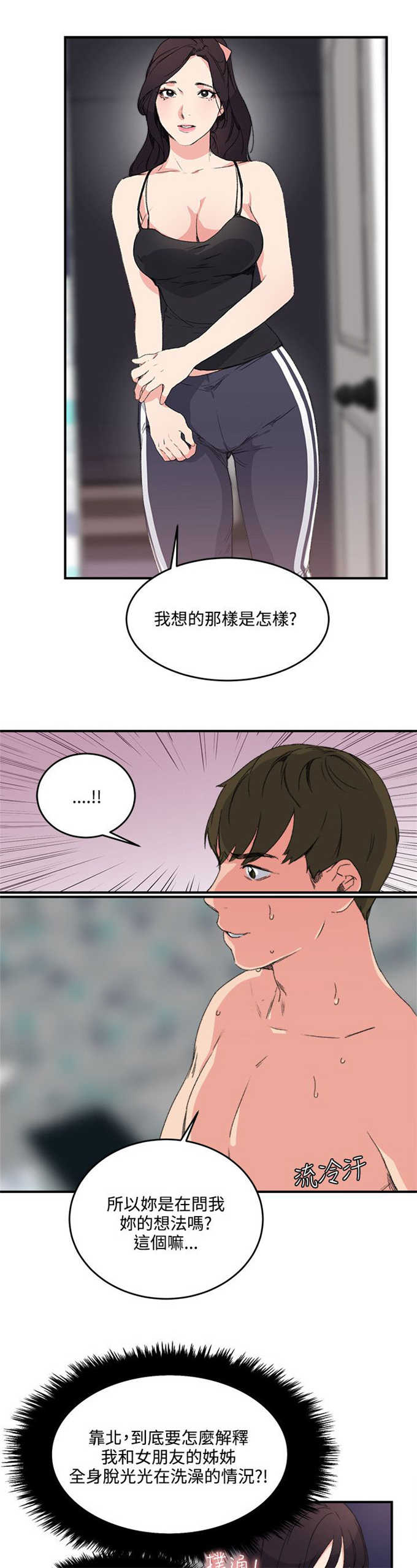 第17话2