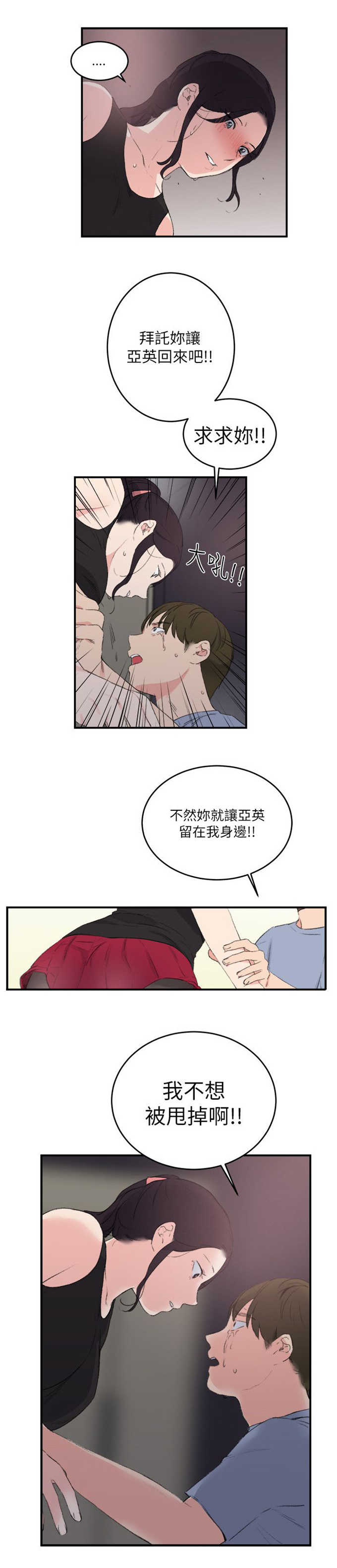 第28话15