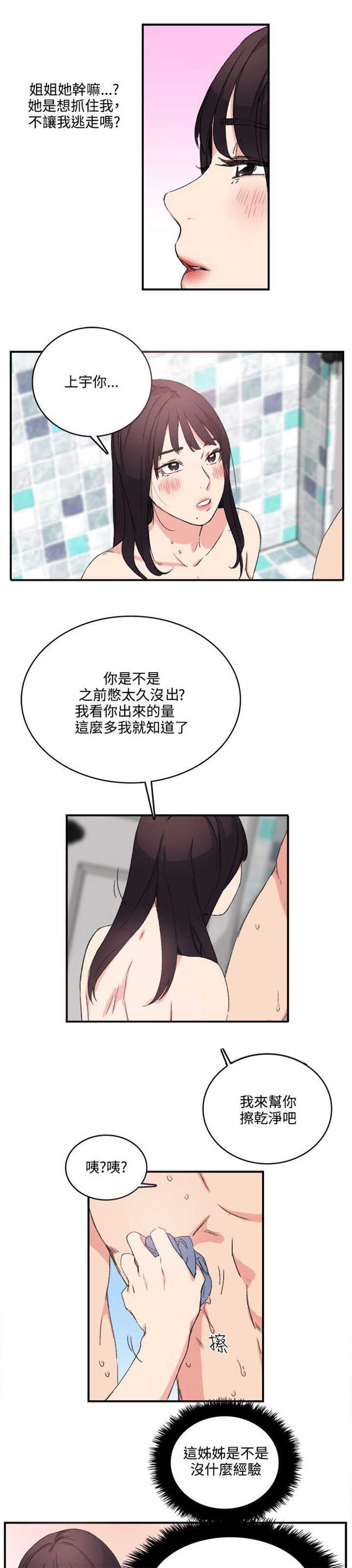 第16话7