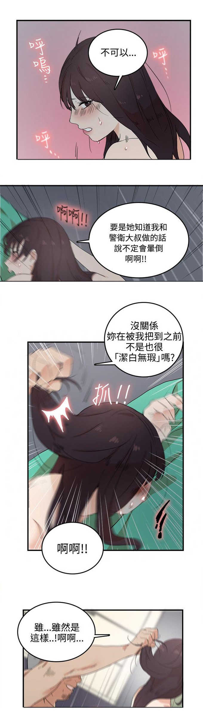 第3话9