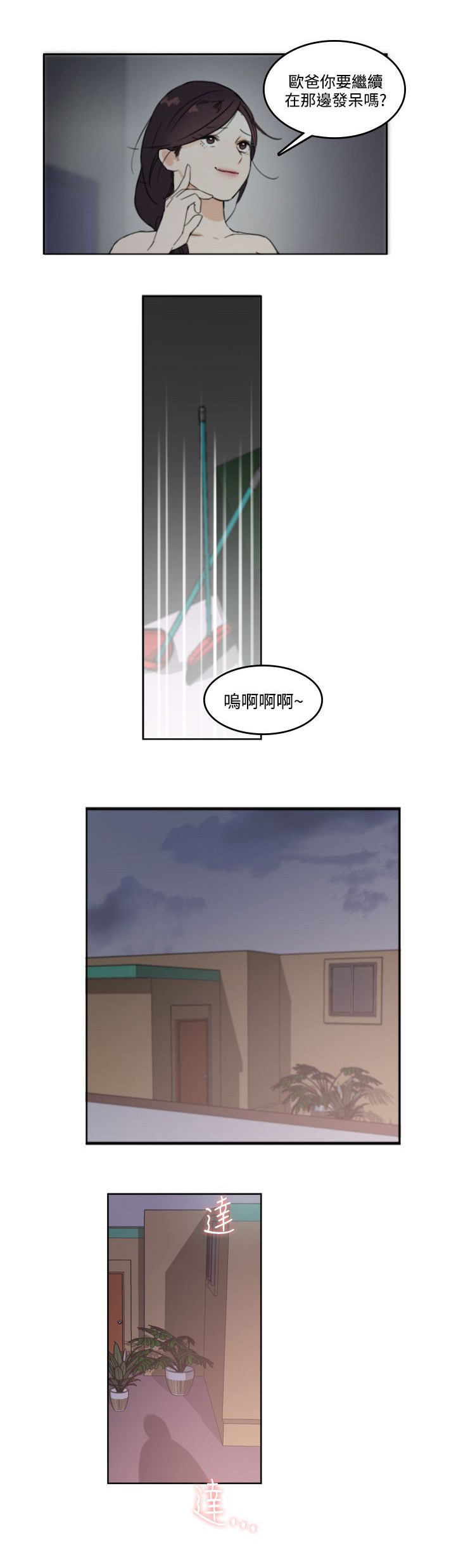 第2话13