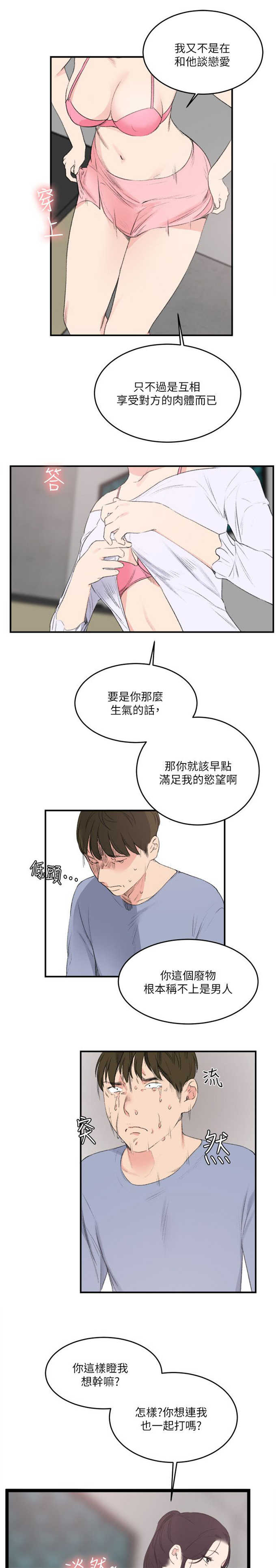 第32话13