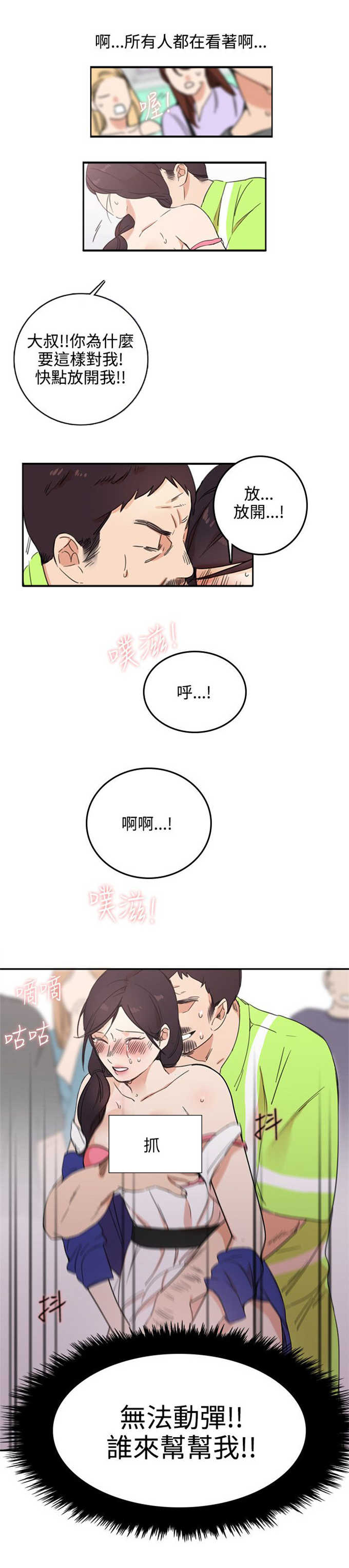 第4话8