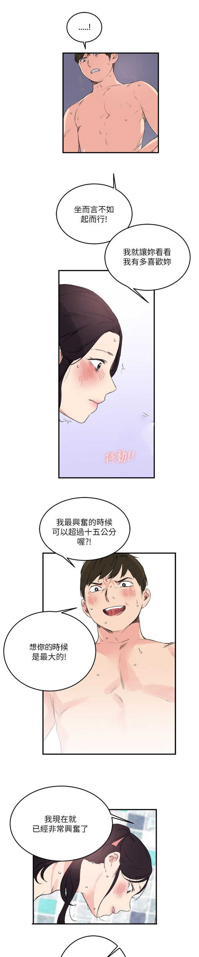 第21话11
