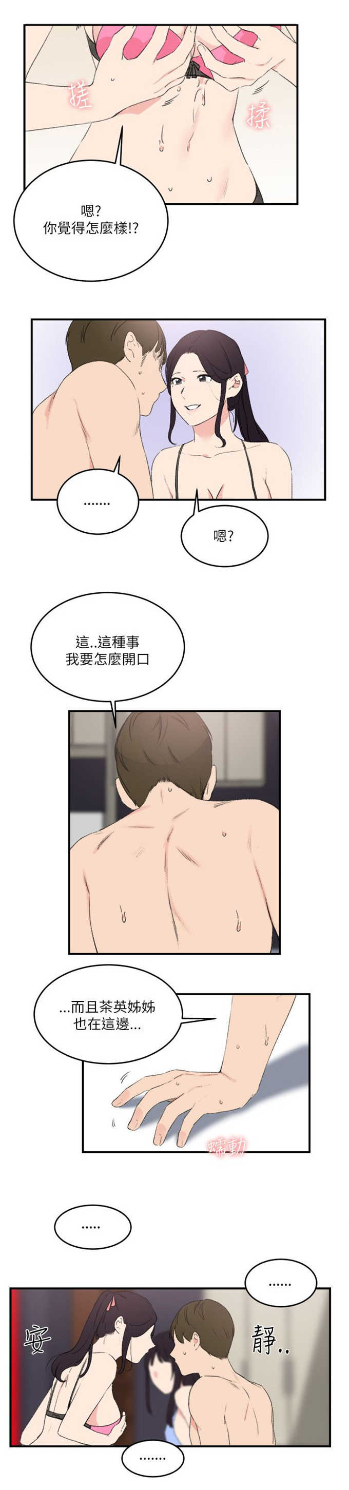 第25话5