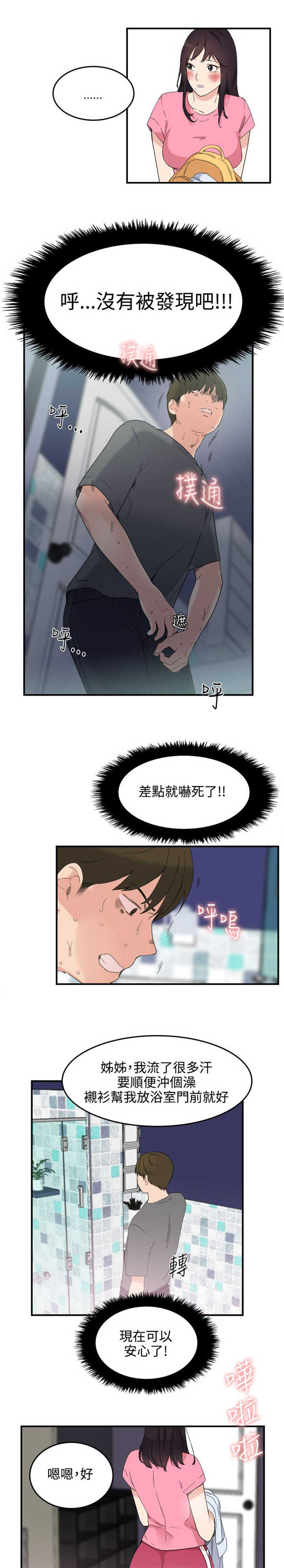 第10话0