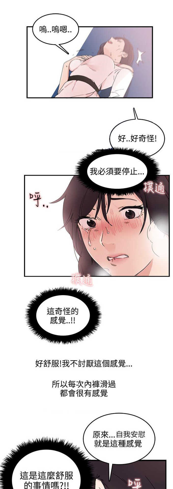 第6话10