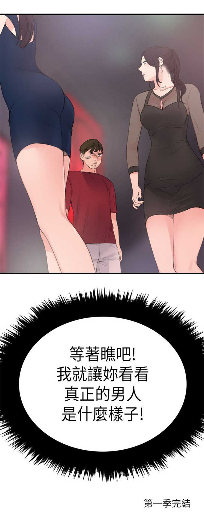 第33话14